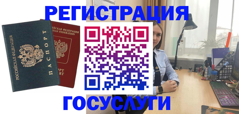 прописка иностранных граждан в Волосово
